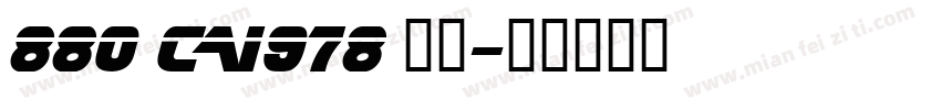 880 CAI978 粗体字体转换